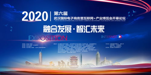 融合發展，智匯未來 夢網科技攜5G消息亮相2020第六屆武漢電博會，引領電商技術開發新浪潮